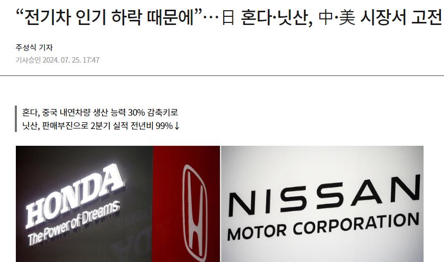 미국,중국에서 개박살나는중인 닛산 근황 ㄷㄷㄷ