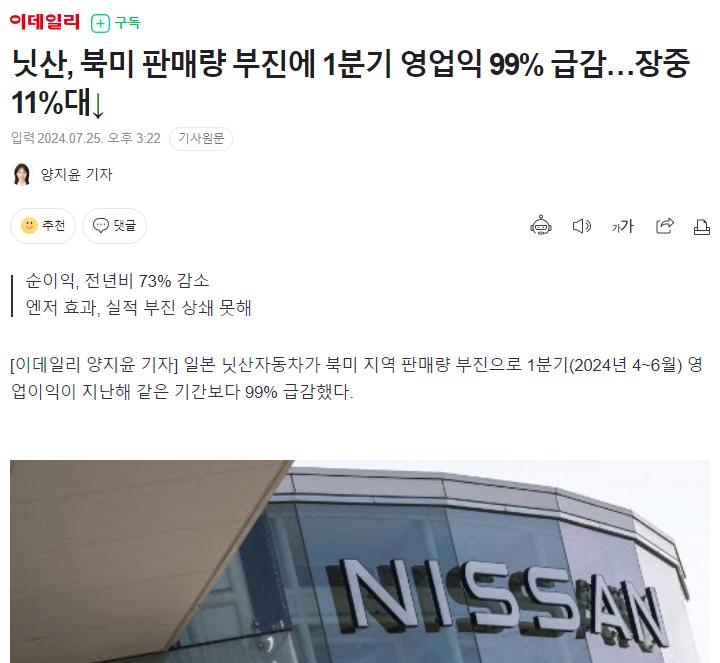 미국,중국에서 개박살나는중인 닛산 근황 ㄷㄷㄷ