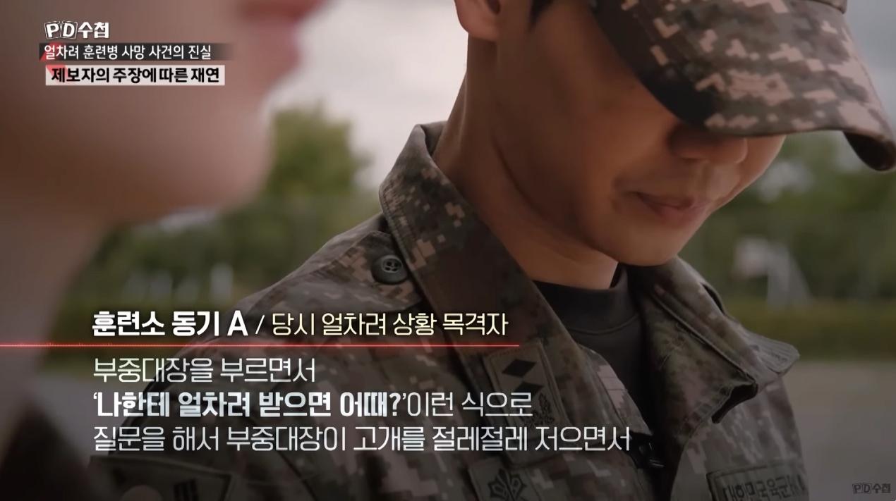 얼차려 중대장 평소 마인드...