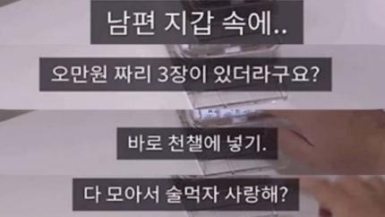 인스타 유행..천만원 모으기 챌린지..