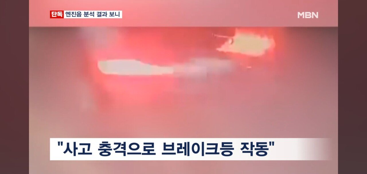 [단독]시청역 역주행 운전자 ‘가속페달'만 밟은 흔적 다수 발견