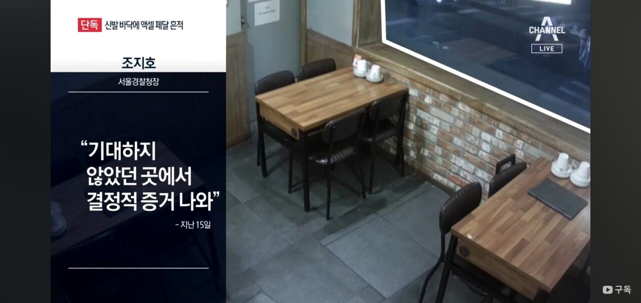 [단독]시청역 역주행 운전자 ‘가속페달'만 밟은 흔적 다수 발견