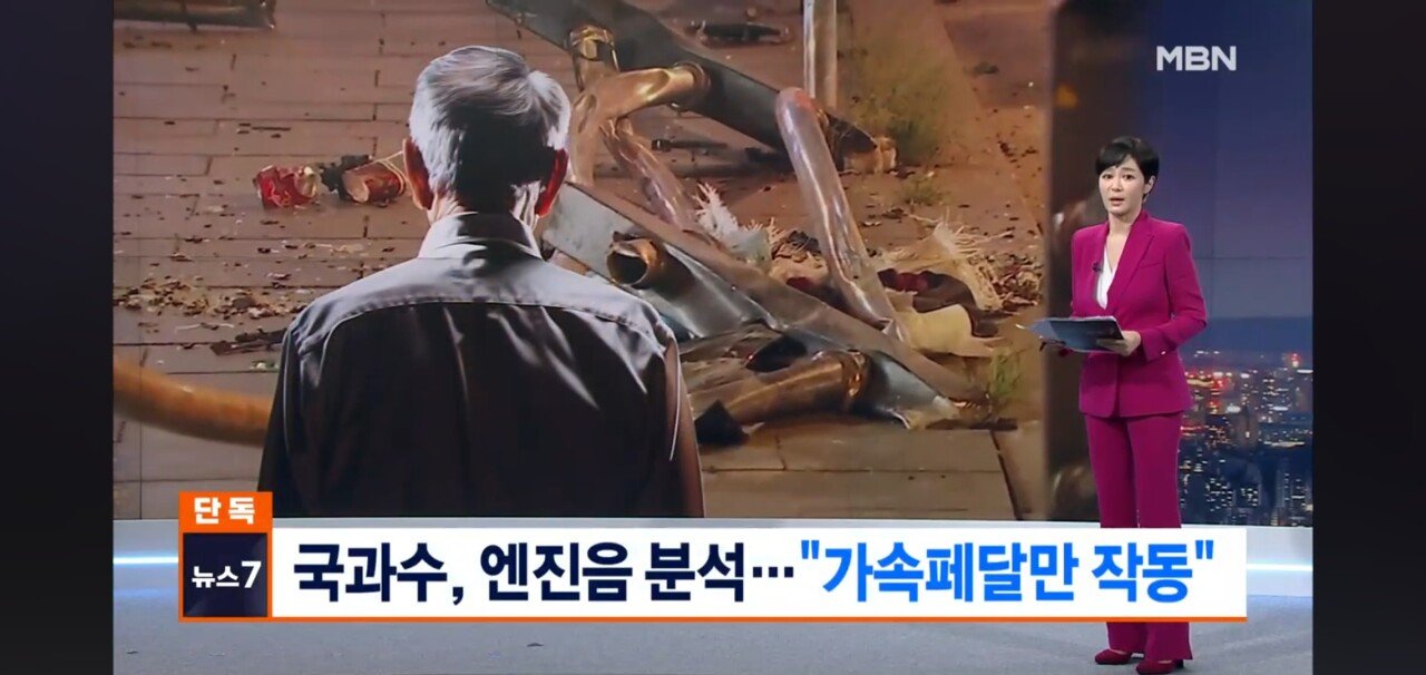 [단독]시청역 역주행 운전자 ‘가속페달'만 밟은 흔적 다수 발견