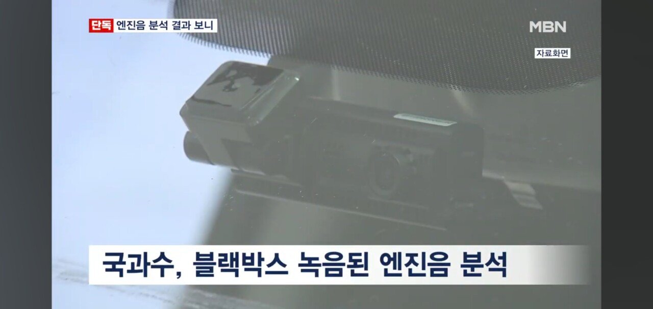 [단독]시청역 역주행 운전자 ‘가속페달'만 밟은 흔적 다수 발견