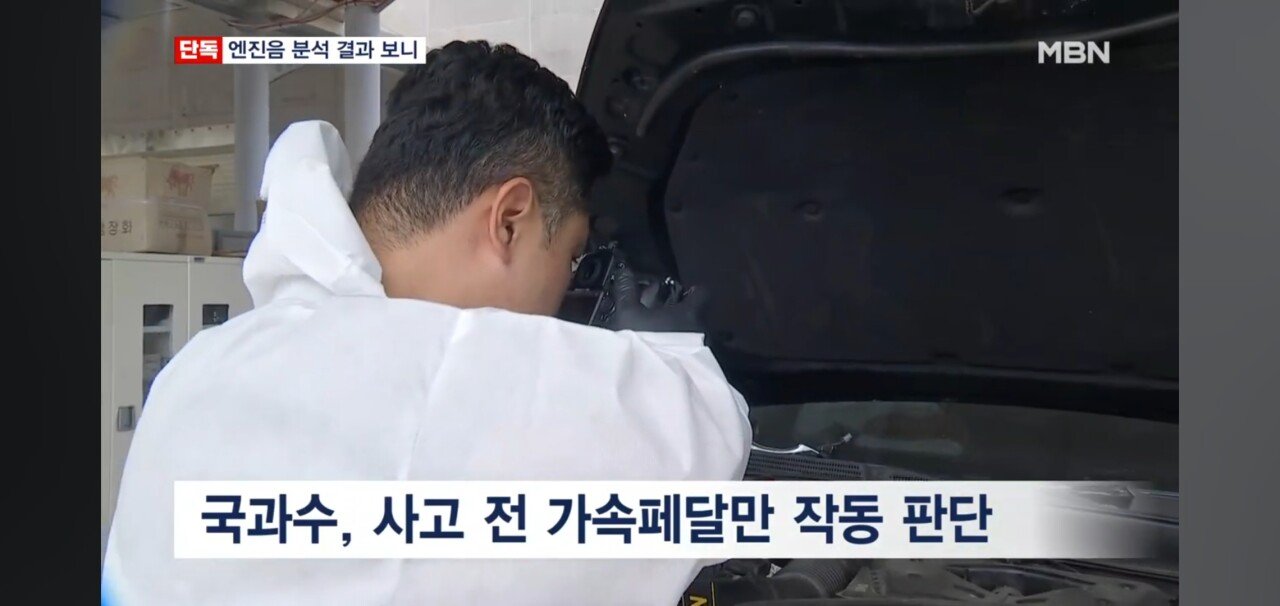 [단독]시청역 역주행 운전자 ‘가속페달'만 밟은 흔적 다수 발견