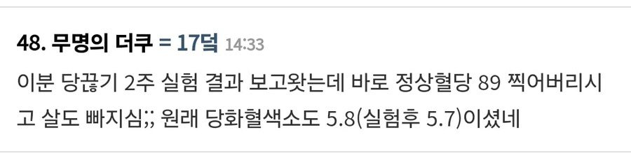 여성권장량 당류 9배를 먹는 여성의 충격적인 몸상태