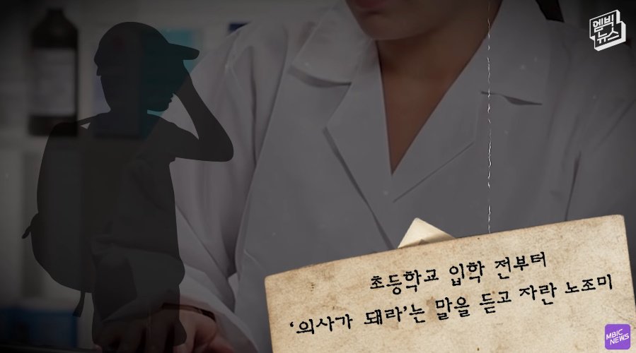 의대 가라는 강요에 9년을 재수한 여성