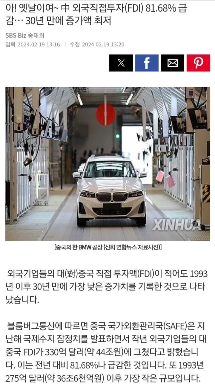 탈중국 착실히 진행중인 한국