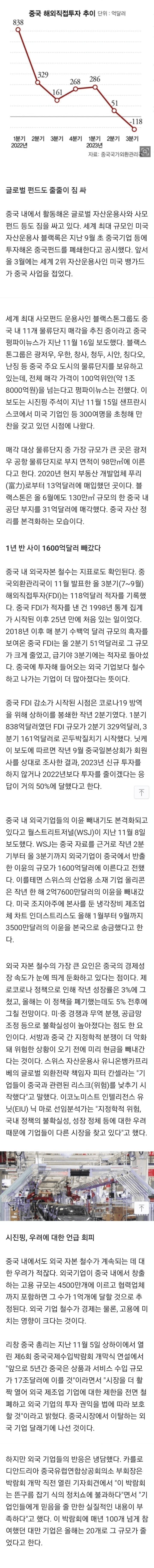 탈중국 착실히 진행중인 한국