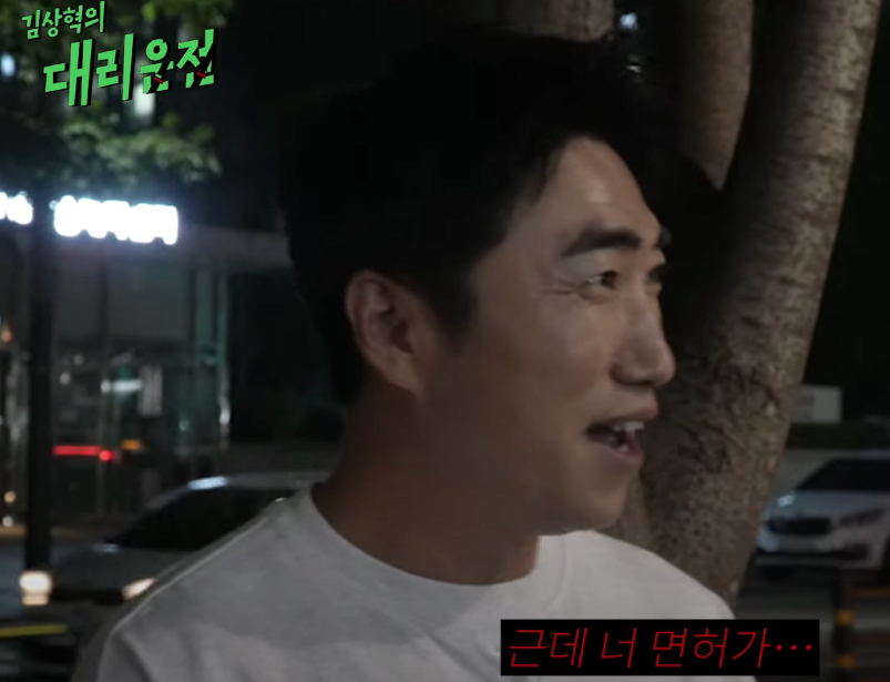 전 클릭비 김상혁 근황