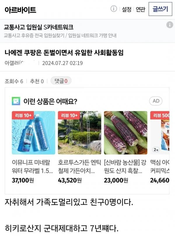 요즘 많이 보인다는 청년 유형