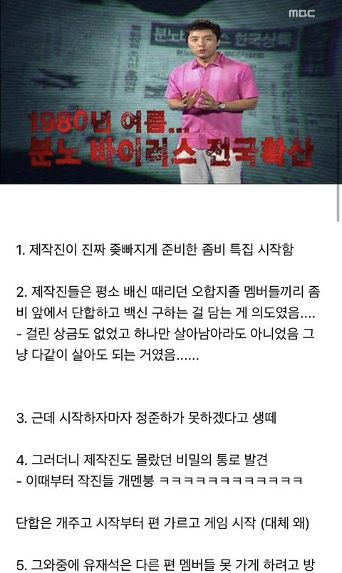 무한도전 망한 특집 중 레전드.
