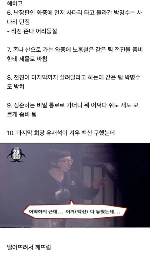 무한도전 망한 특집 중 레전드.