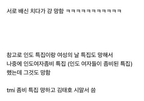 무한도전 망한 특집 중 레전드.
