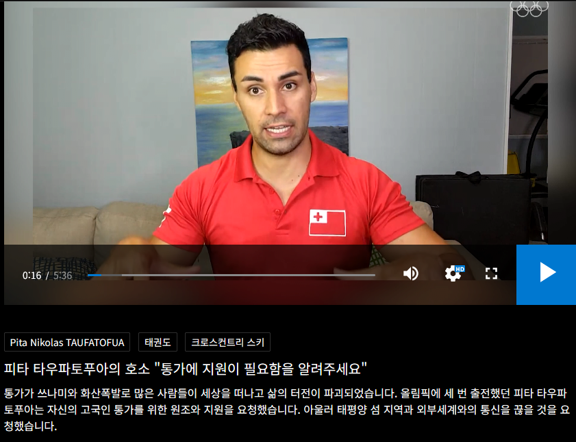 올림픽에 섹스하러 오는새끼 근황