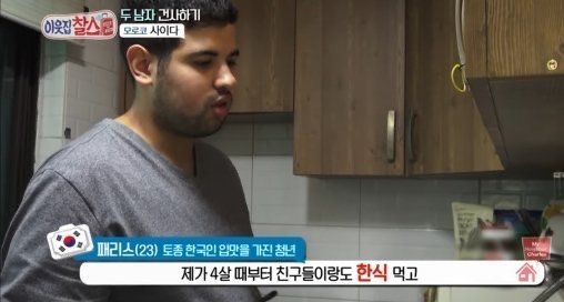 한국패치 100% 완료된 아랍청년