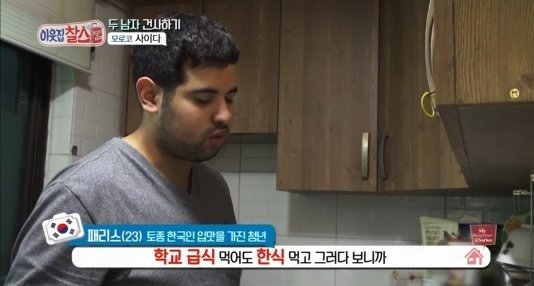 한국패치 100% 완료된 아랍청년