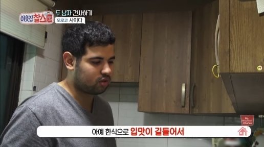 한국패치 100% 완료된 아랍청년