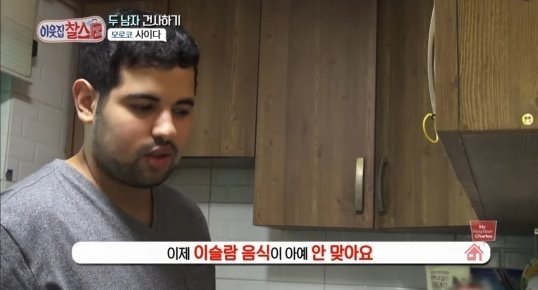 한국패치 100% 완료된 아랍청년