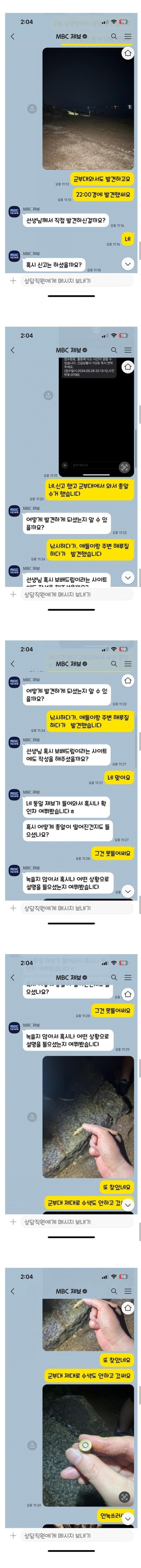 낚시하다 총알 건진 보배 아재ㄷㄷㄷㄷㄷㄷ