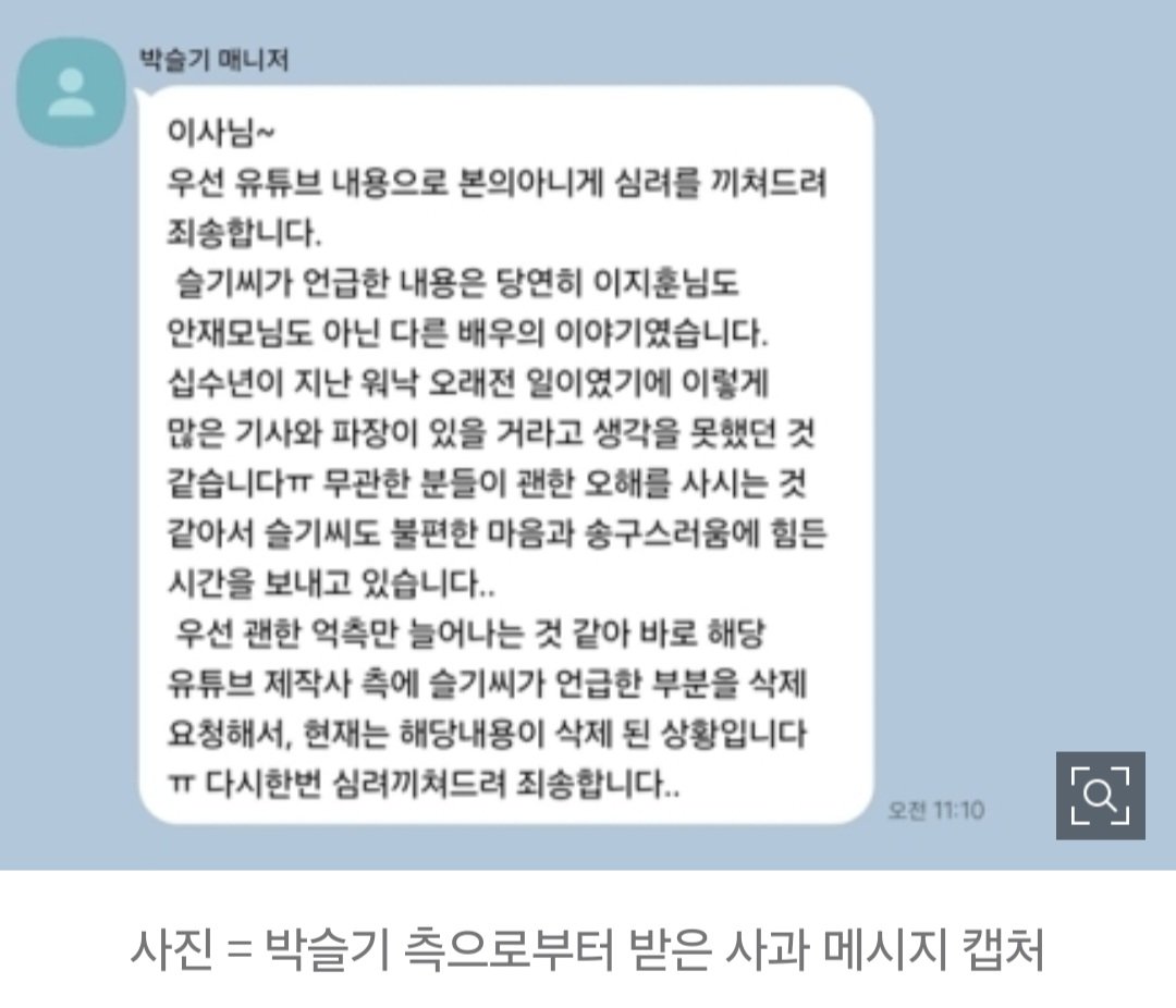 [단독] 안재모 “하루 아침에 ‘갑질 배우’ 된 현실 속상...저 아닙니다