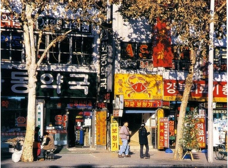 90년대 후반 세기말 서울 풍경