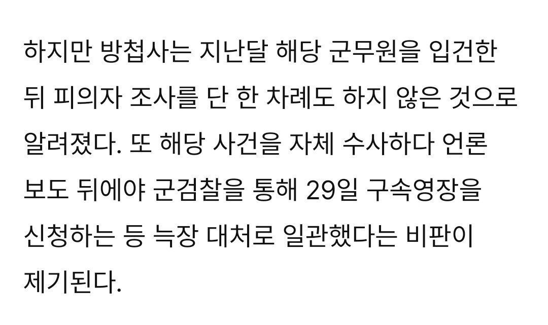 [단독] 군 정보사 블랙요원 유출 과정 ㄷㄷㄷㄷㄷㄷㄷㄷ