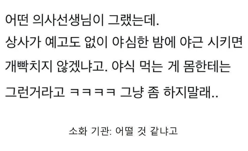 배고파서 먹는 야식이 몸에 안좋은 이유