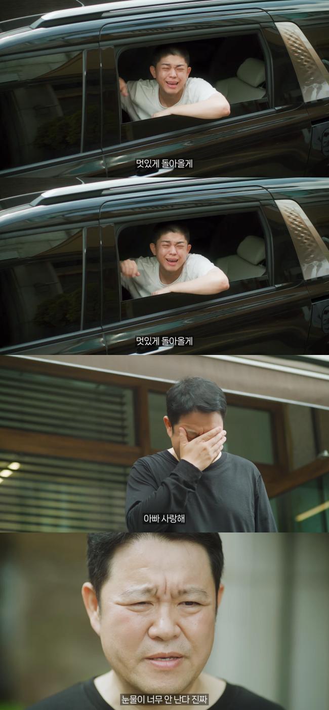 김구라 아들..군입대에 오열