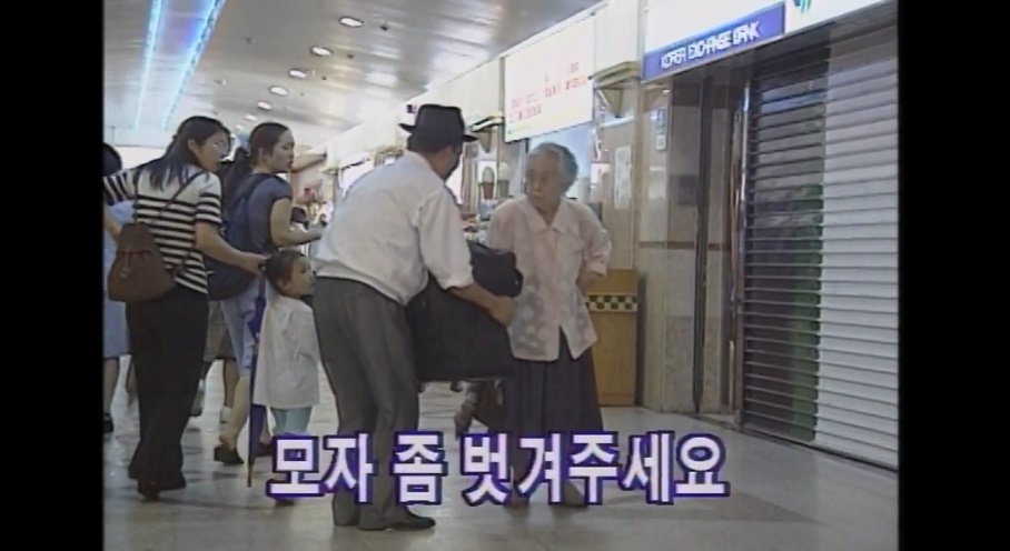 26년전 대머리 사회실험 몰카