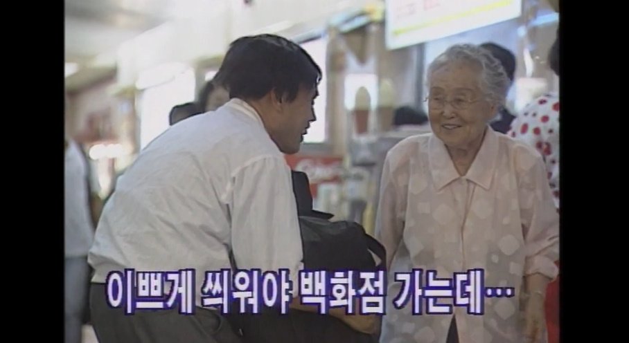 26년전 대머리 사회실험 몰카