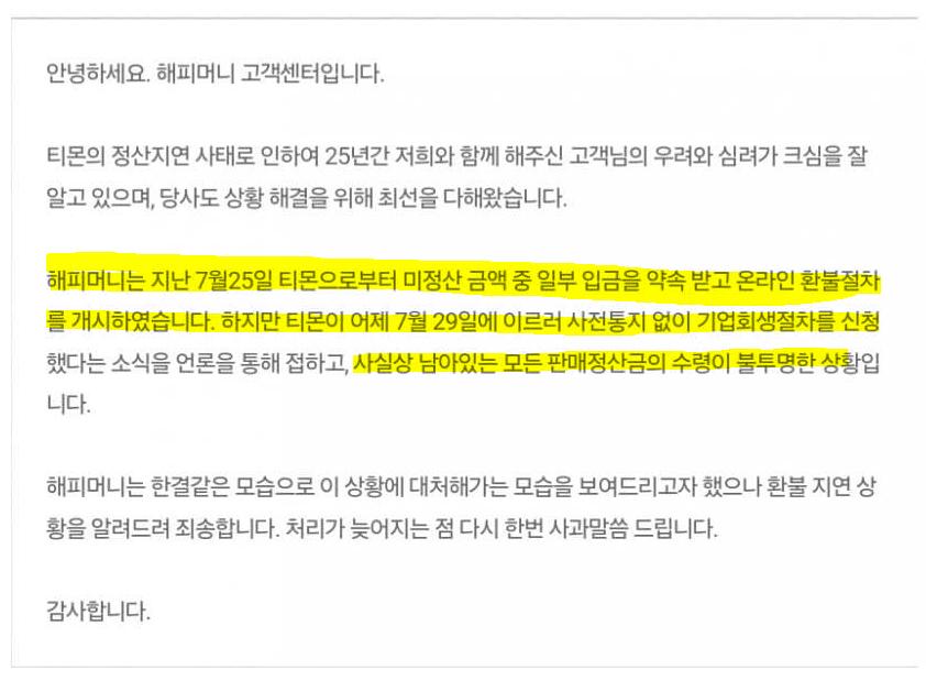 사무실 없어진 해피머니 근황...