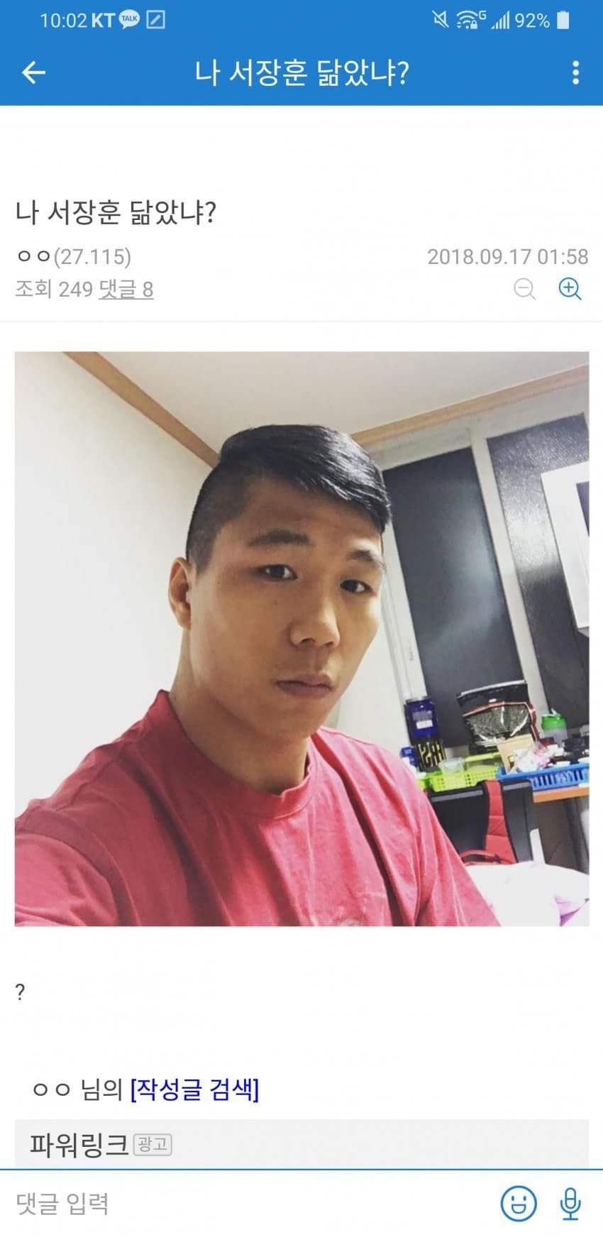 디시 얼굴인증 레전드 짤들 모음 ㅋㅋㅋ