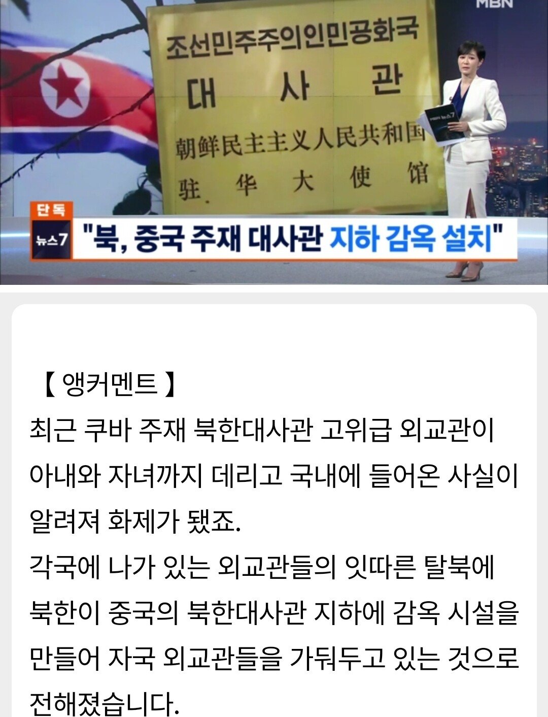 몇주전부터 쏟아진 북한 중국뉴스