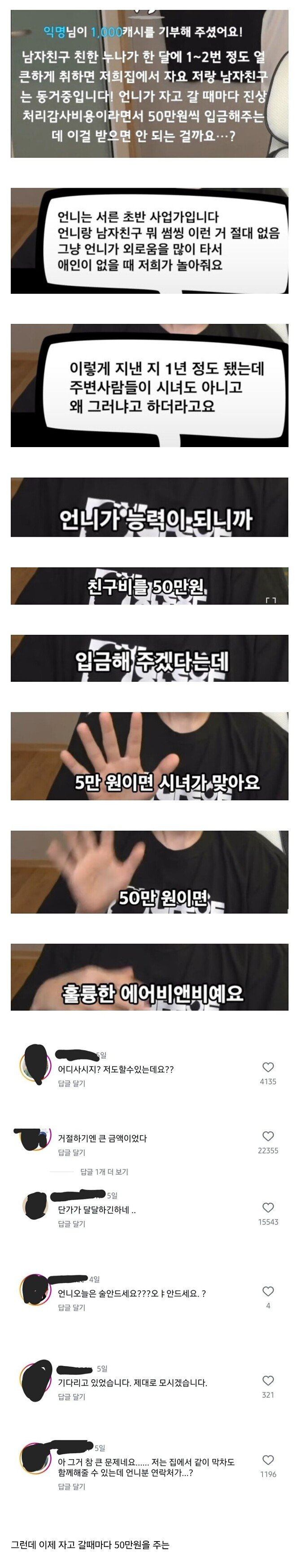 남친이랑 동거하는데 남친 아는 누나가 술마시면 우리집에 와서 자고 가요