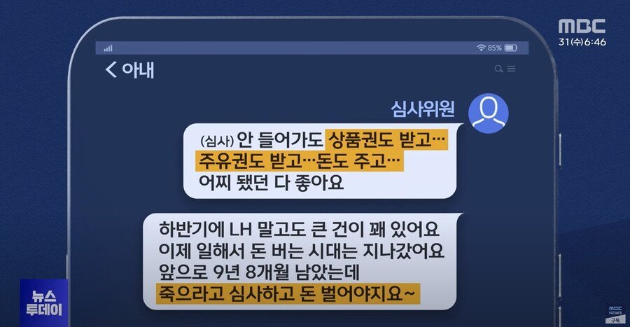 순살 아파트가 유행하게 된 이유