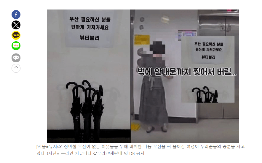 비 쏟아진 날 '우산 나눔' 했더니…안내문 찢고 싹쓸이