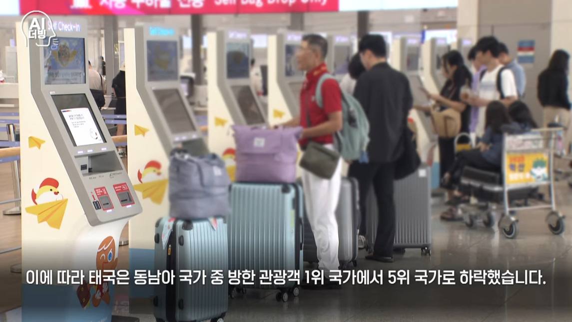 한국 안갑니다... 태국 반한감정에 한국 불매운동까지
