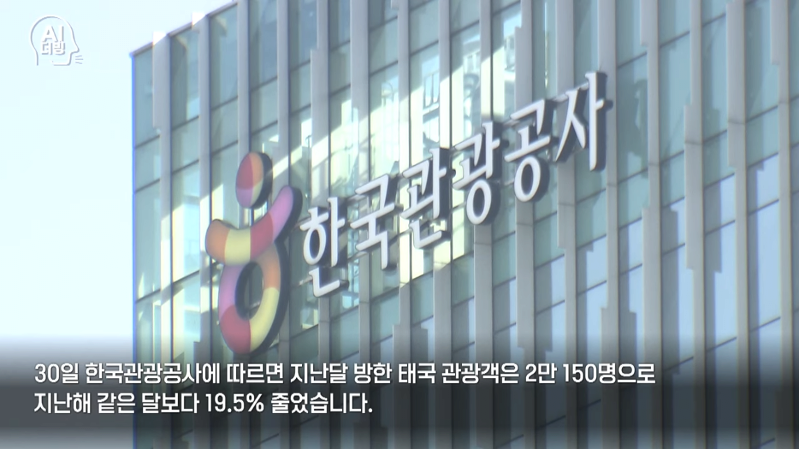 한국 안갑니다... 태국 반한감정에 한국 불매운동까지