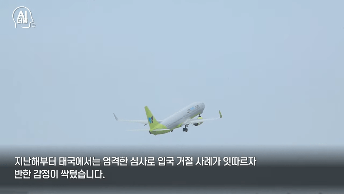 한국 안갑니다... 태국 반한감정에 한국 불매운동까지
