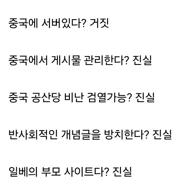 디시 설립자 "중국에 디시 서버 없다" 해명