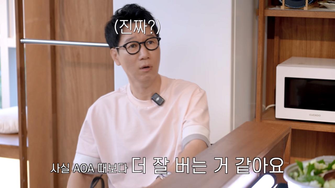 AOA 때보다 지금 더 많이 번다는 초아
