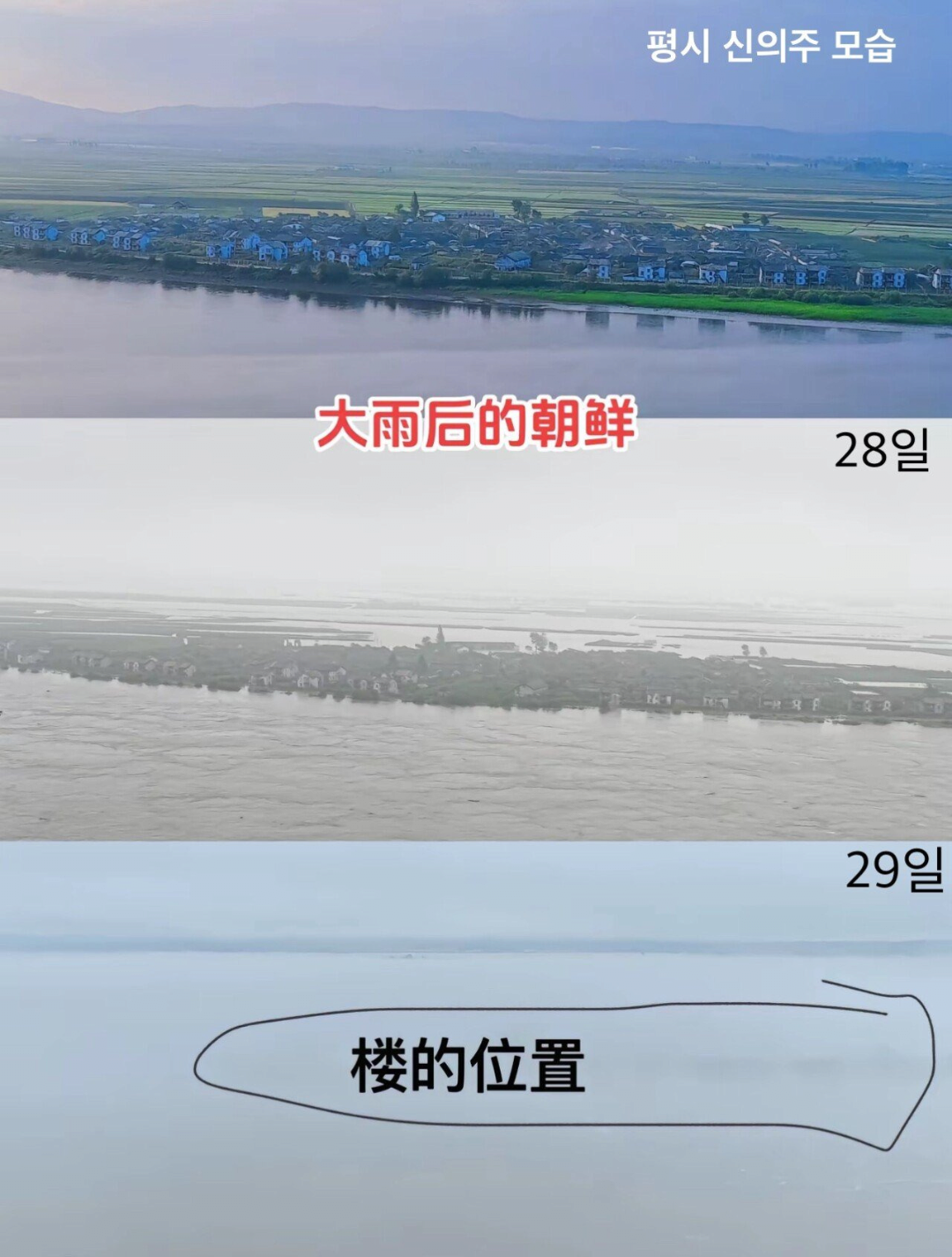 속보) 김정은 격노 ㄷㄷㄷ "홍수 인명피해 책임자 엄벌"
