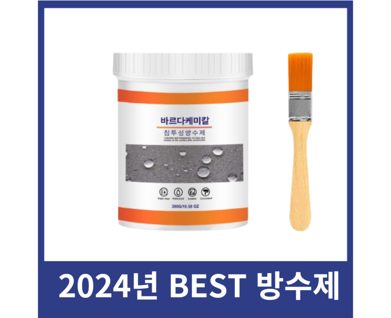 바르다케미칼 침투형 바르는 방수제 옥상 욕실 외벽 투명 발수, 1통, 300g