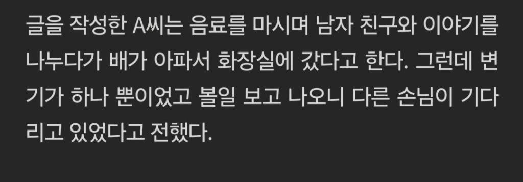 카페 화장실에 똥쌋다고 사장한테 항의 받은 여자