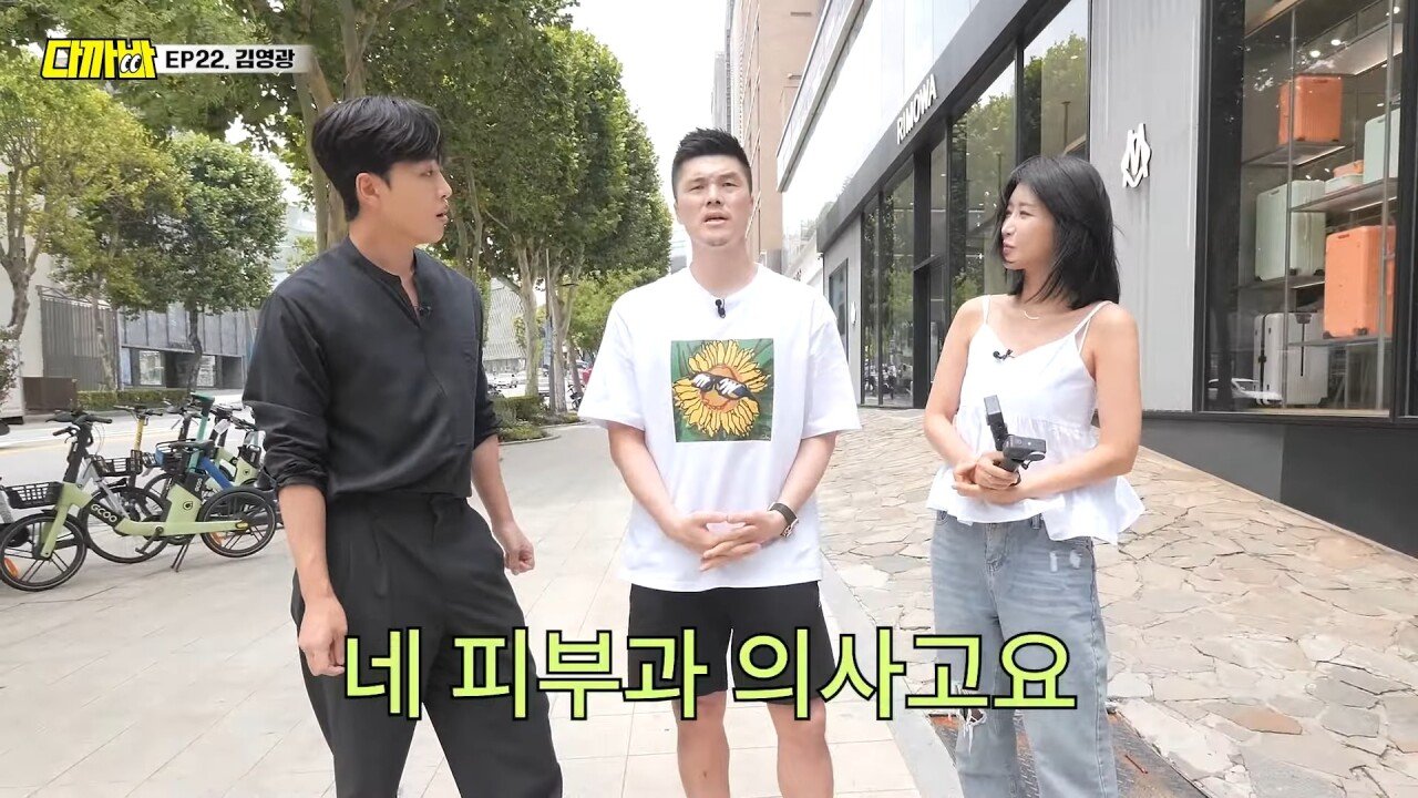 피부과 원장이라는 김영광 아내