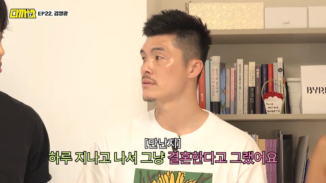 피부과 원장이라는 김영광 아내