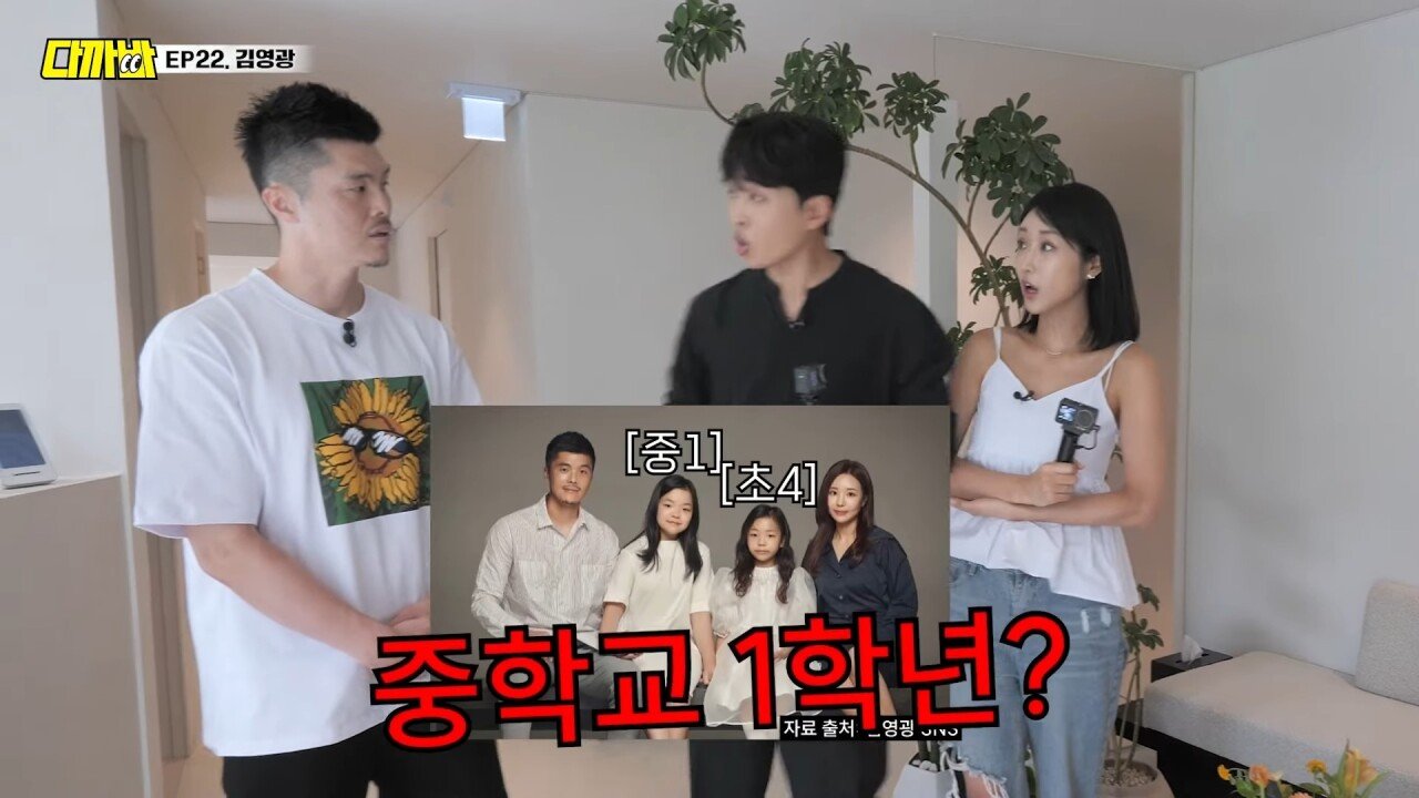 피부과 원장이라는 김영광 아내