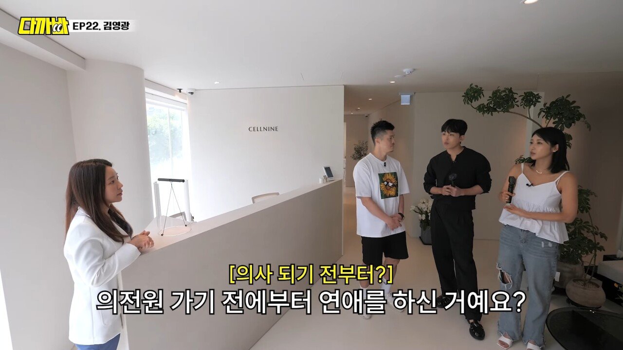 피부과 원장이라는 김영광 아내