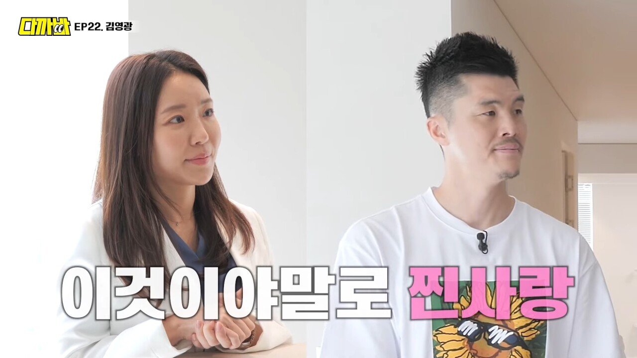 피부과 원장이라는 김영광 아내